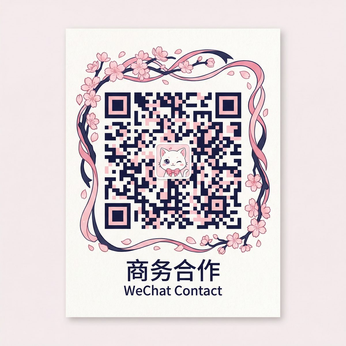 海角商务合作二维码